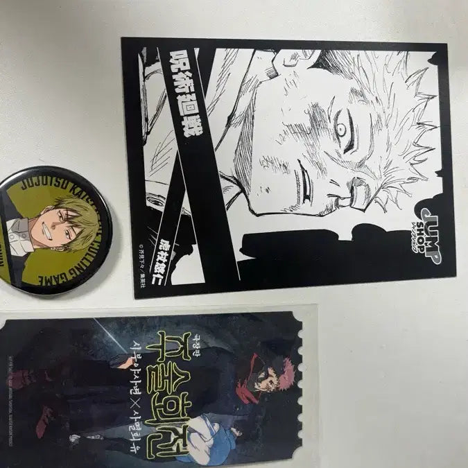 [BUNJANG] Jujutsu Kaisen Naoya Zenin Pin Button, Postcard, and Megabox Original Ticket Bundle / 주술회전 굿즈 일괄