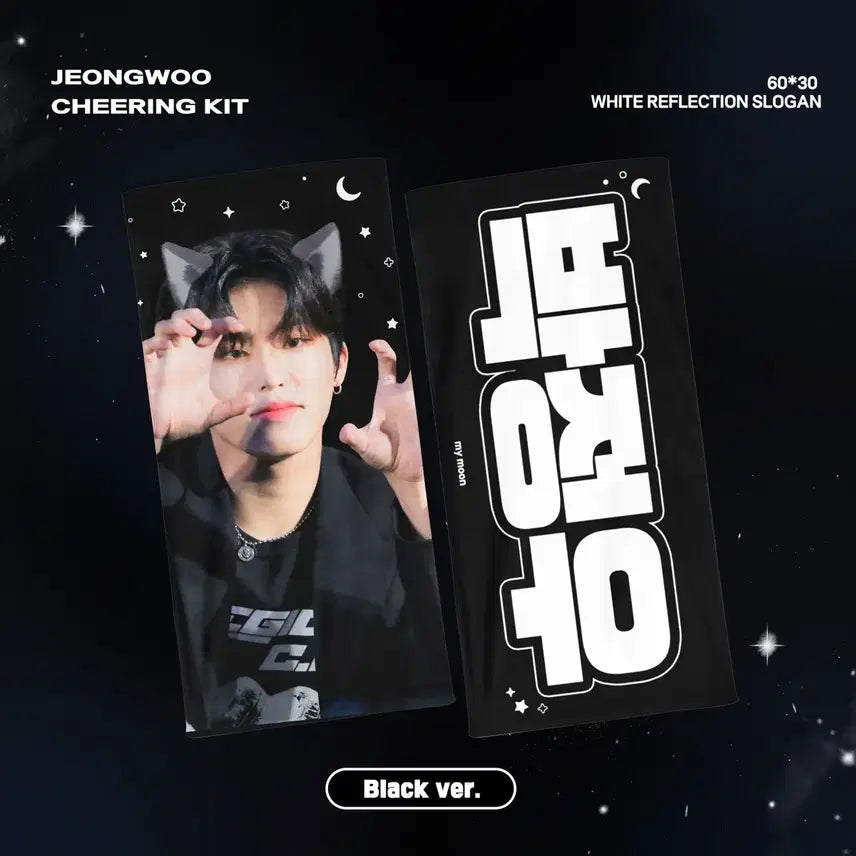 [BUNJANG] TREASURE Park Jeong Woo Slogan / 트레저 박정우 슬로건 양도