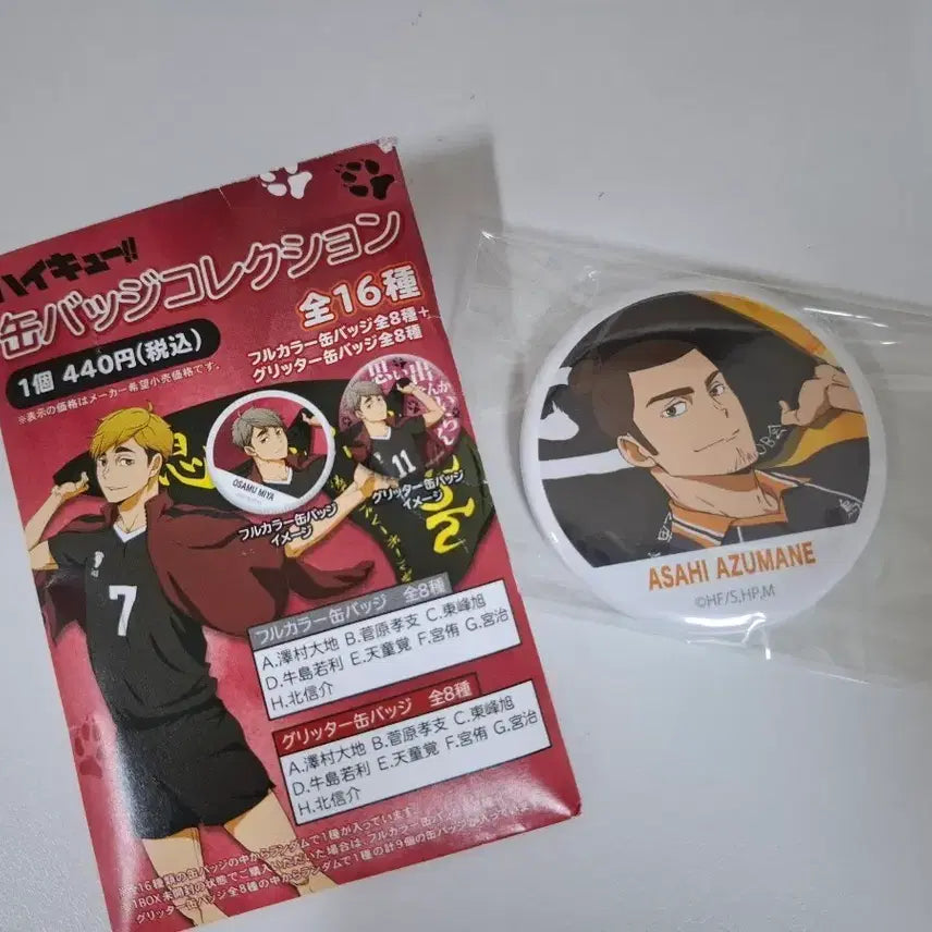 [BUNJANG] Haikyuu Azumane Asahi Can Badge / 하이큐 아즈마네 아사히 캔뱃지 양도