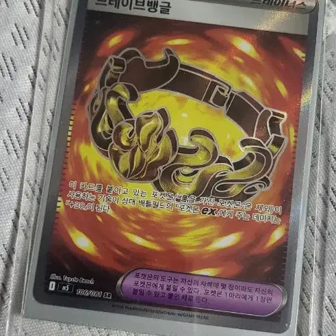 [BUNJANG] Pokemon Card Gladion&