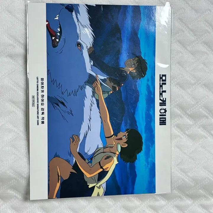 [BUNJANG] Princess Mononoke Lotte Cinema Special Art Card / 모노노케히메 롯데시네마 특전 아트카드