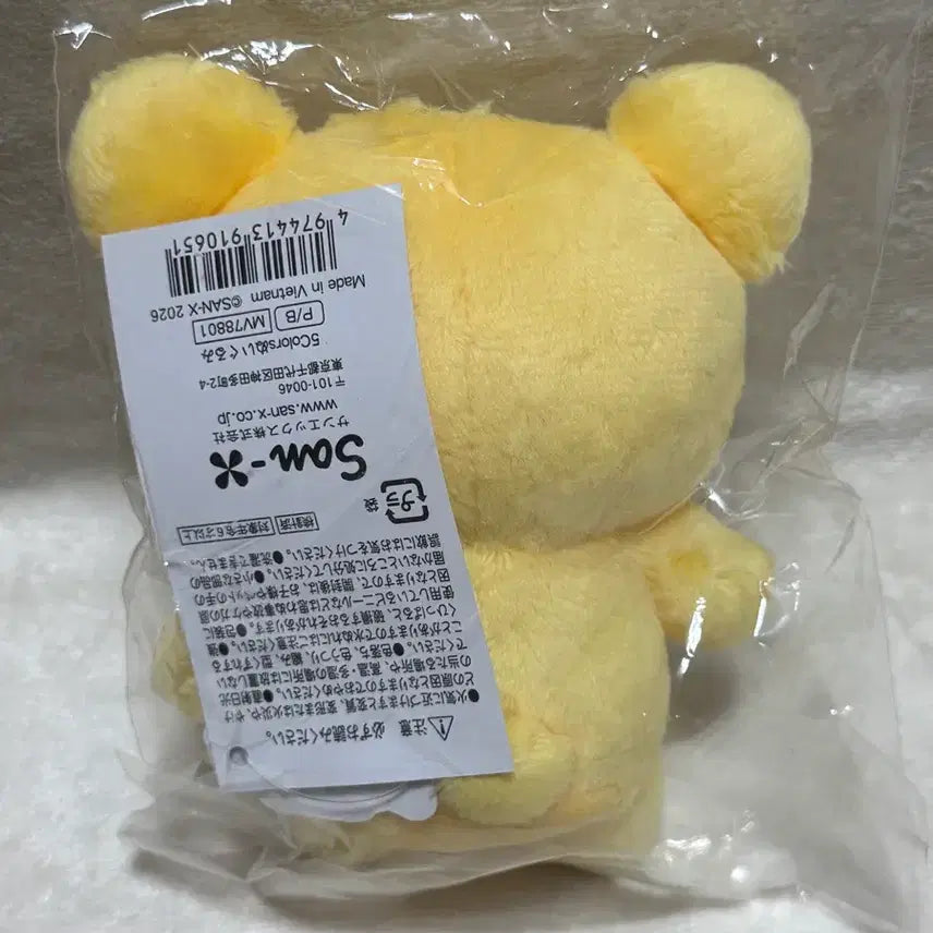 [BUNJANG] San-X Rilakkuma Chizukoguma Chairoikoguma Plush / 산엑스 리락쿠마 치즈코구마 챠이로이코구마