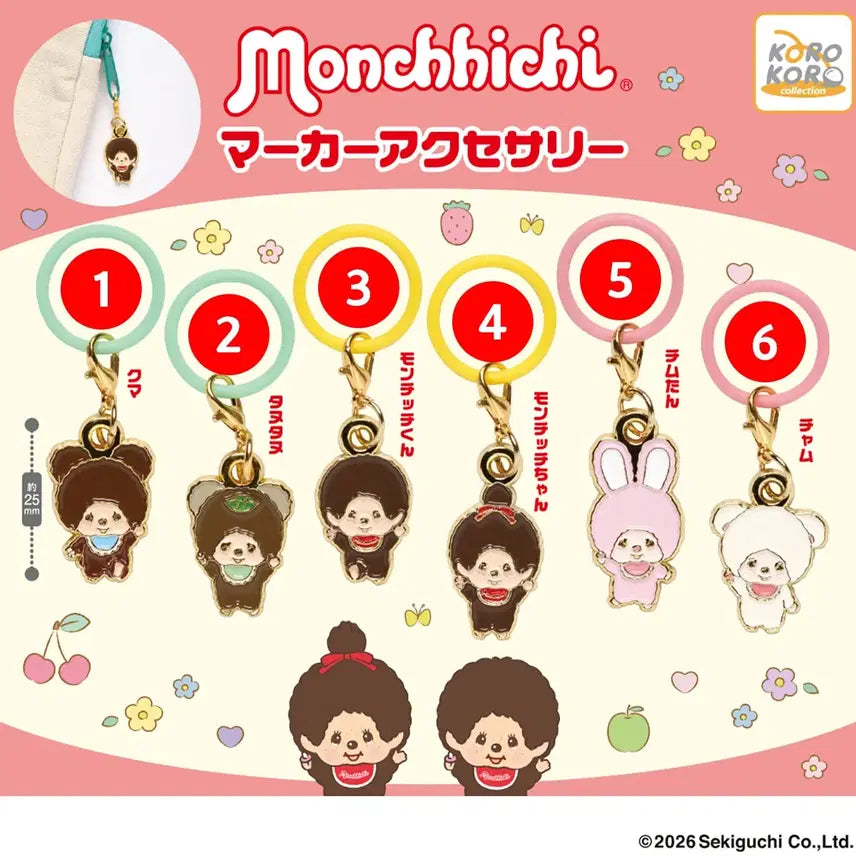 [BUNJANG] Monchhichi Meshiruji Figure / 몬치치 메시루지