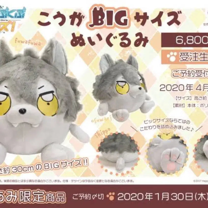 [BUNJANG] Ensemble Stars! Ogami Koga Bubu Bubu King BIG Plush / <예약중> 앙스타 오오가미 코가 부쿠부 부쿠왕 BIG 누이구루미
