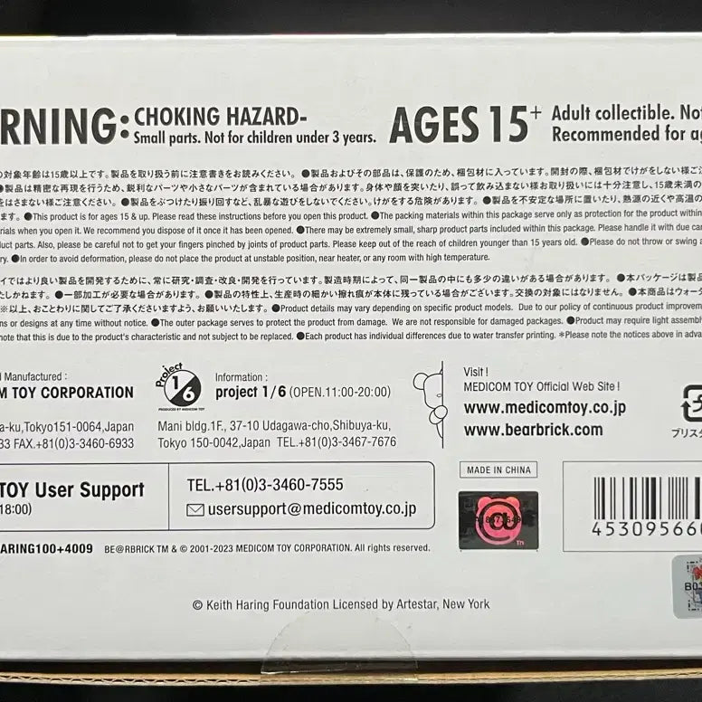 [BUNJANG] Keith Haring x Bearbrick 400% Unsealed Figure / 베어브릭 키스해링 400% 개봉