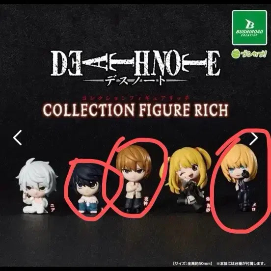 [BUNJANG] Bushiroad Death Note Collection Light Yagami, L, Mello Figure Set / 부시로드 데스노트 컬렉션 피규어 리치 라이토,엘,멜로