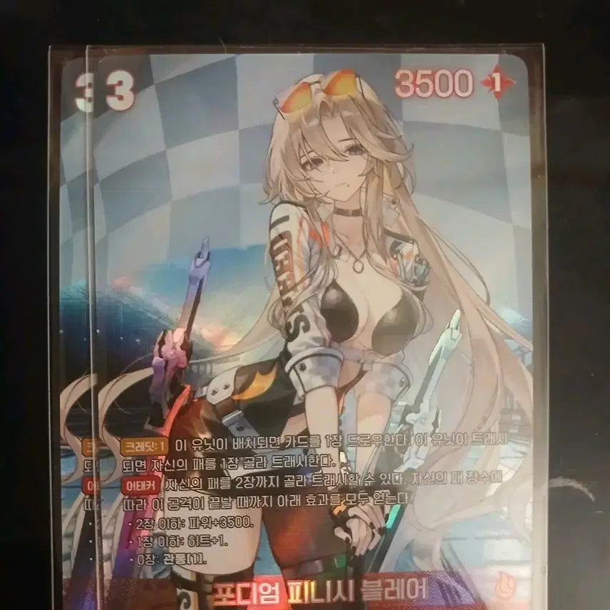 [BUNJANG] Nibel Arena Podium Finish Blair UR Card / 니벨아레나 포디엄 피니시 블레어 UR 카드