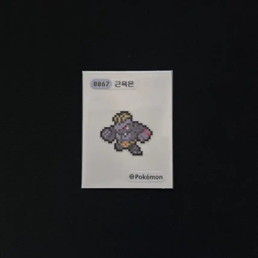 [BUNJANG] 2024 Pokemon Pixel TtibuSeal 0057 Machoke / 2024년 포켓몬 픽셀 띠부씰 0057 근육몬 판매합니다