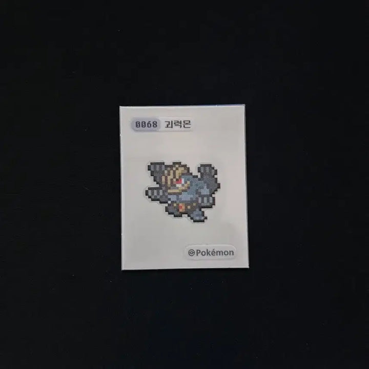 [BUNJANG] 2024 Pokemon Pixel Sticker Sheet 0058 Machamp / 2024년 포켓몬 픽셀 띠부씰 0058 괴력몬 판매합니다