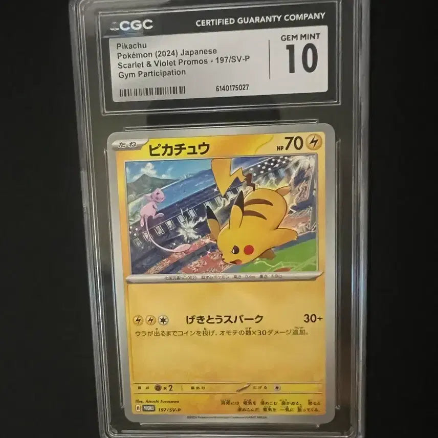 [BUNJANG] Pokemon Pikachu 197/SV-P CGC 10 Graded Card / 포켓몬스터 피카츄 197/SV-P CGC 10등급 팝니다