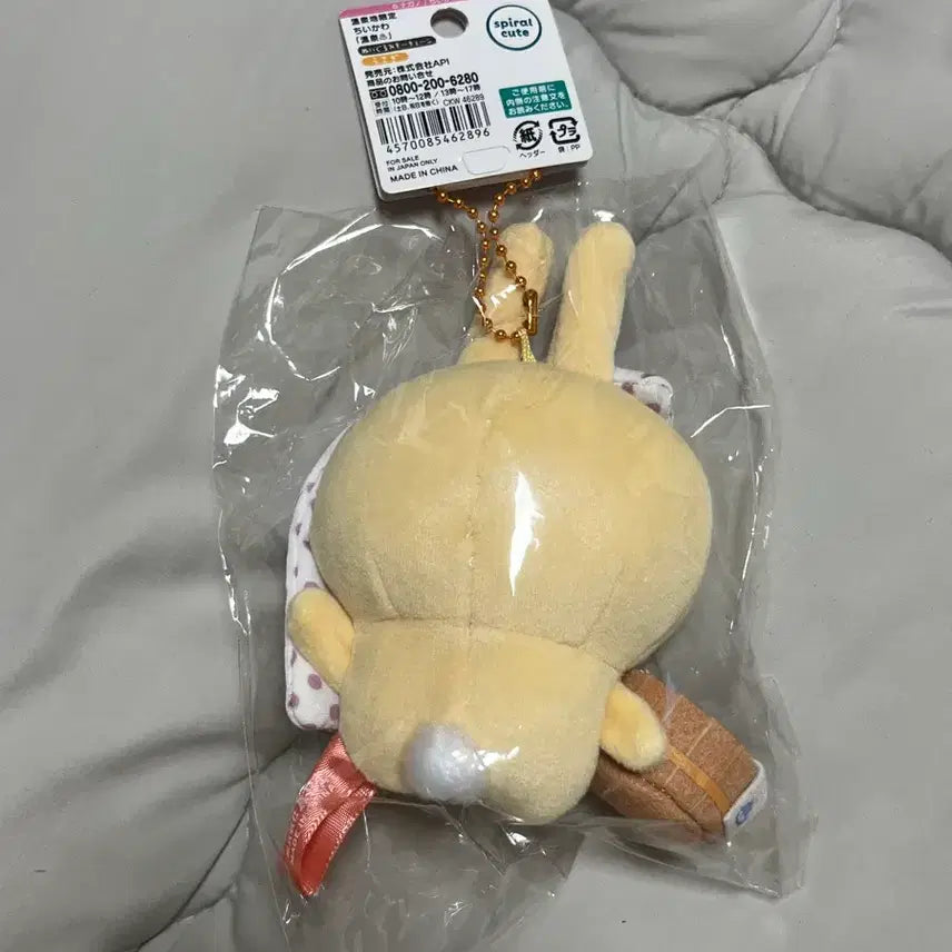 [BUNJANG] Chimmy Chiikawa Usagi Fukuoka Limited Mascot Keychain Plush / 가격고정. 먼작귀 치이카와 우사기 후쿠오카 지역한정 마스코트 키링인형 온천