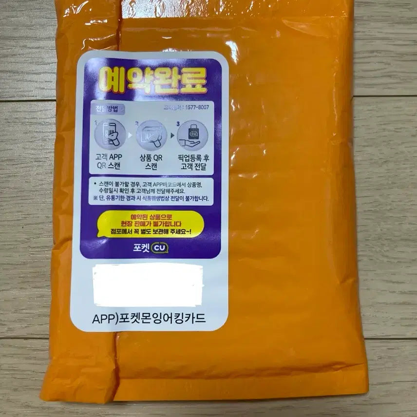 [BUNJANG] Magikarp Promo Card (Sealed) / 미개봉 잉어킹 프로모 카드
