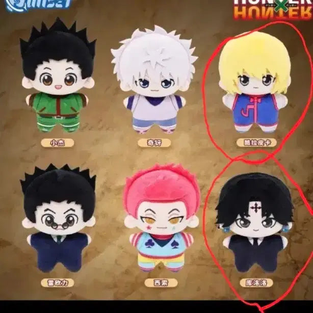 [BUNJANG] Hunter x Hunter Chrollo &amp; Kurapika Plush Set / 헌터헌터 눌셋 불가사리 클로로.크라피카 셋트로팜
