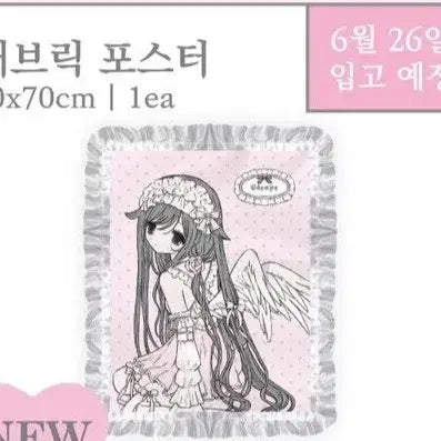 [BUNJANG] Milky Heart Fabric Poster Year Message Popup Sealed / 밀키하트 패브릭포스터 연도문구 팝업 미개봉