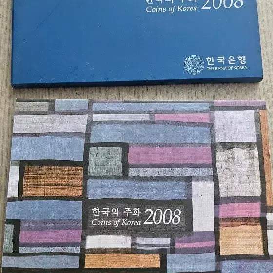 [BUNJANG] 2008 Bank of Korea Commemorative Coin Set - 500 Won &amp; 50 Won / 한국의 주화 2008년 (한국은행 발행) 500원,50원 안개현상