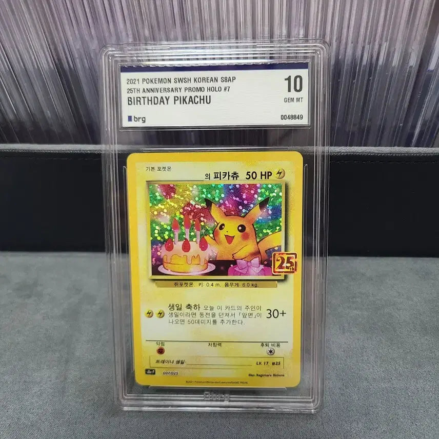 [BUNJANG] Pokemon 25th Anniversary Birthday Pikachu Graded Card (BRG 10) / 포켓몬 25주년 생일피카츄  brg 10 (pop 148)
