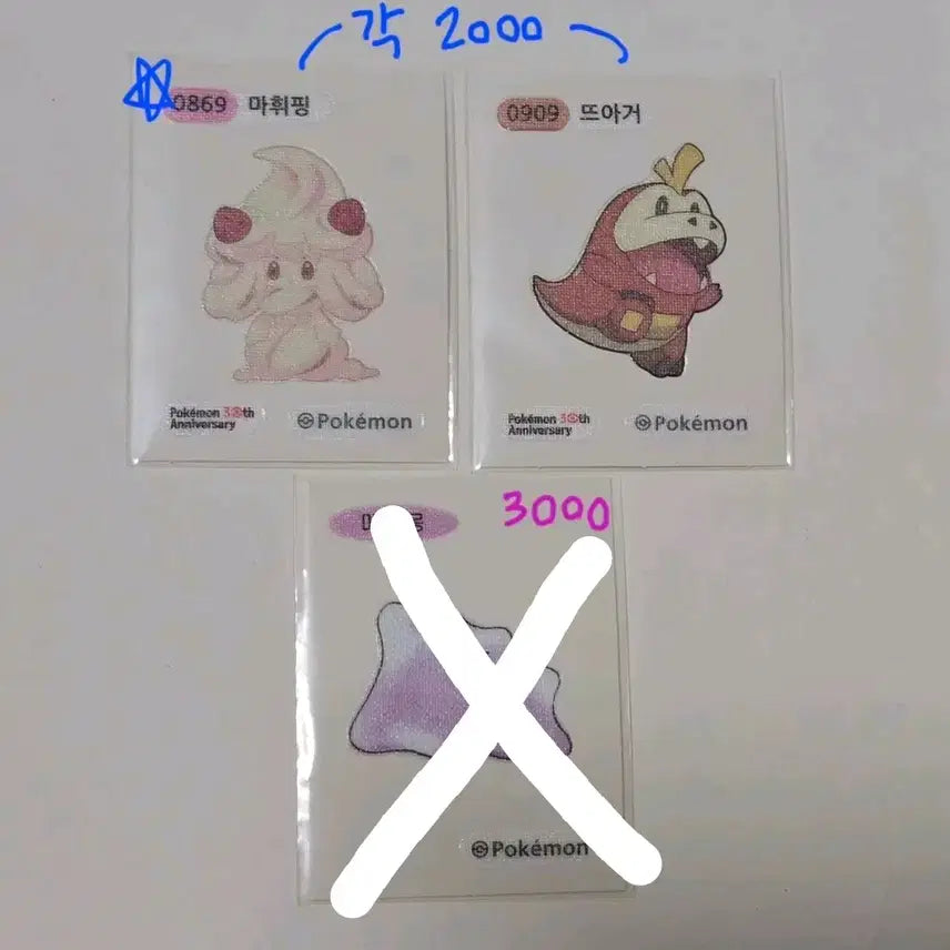 [BUNJANG] Pokemon 30th Anniversary Artwork Dibble Seal - Ditto, Scorbunny, Alcremie / 포켓몬 30주년 아트워크 띠부씰 메타몽 뜨아거 마휘핑