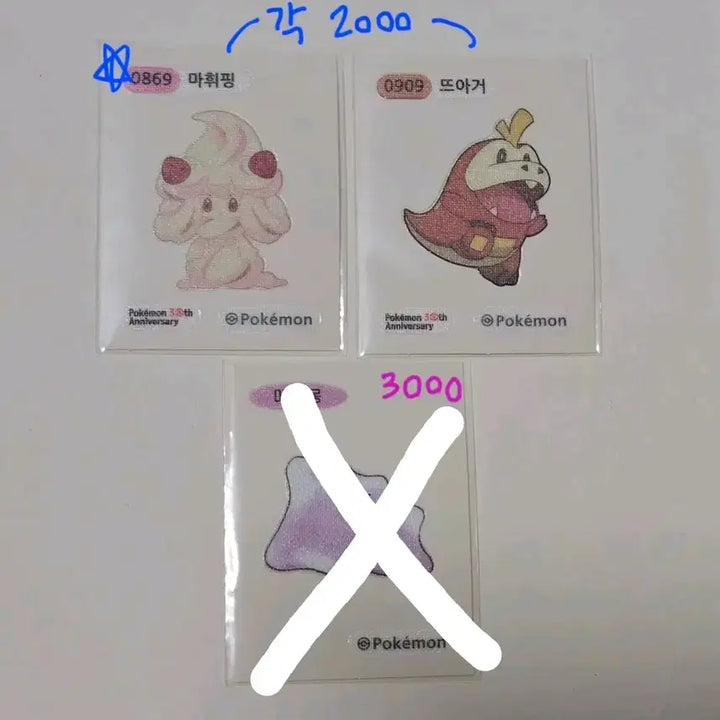 [BUNJANG] Pokemon 30th Anniversary Artwork Dibble Seal - Ditto, Scorbunny, Alcremie / 포켓몬 30주년 아트워크 띠부씰 메타몽 뜨아거 마휘핑