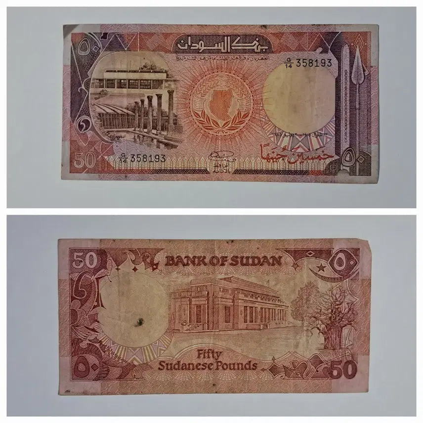 [BUNJANG] Sudan Old Currency 50 Pound / 수단 구권