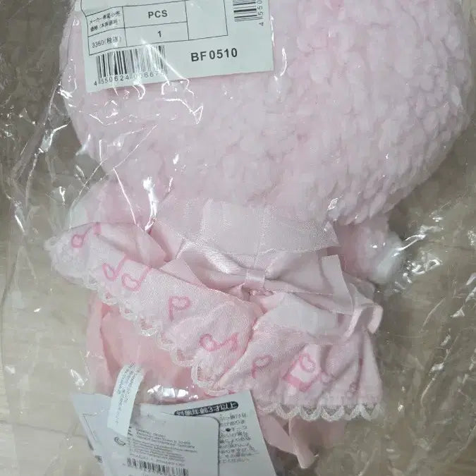 [BUNJANG] My Sweet Piano Birthday Plush Doll / 마이스윗피아노 오메카시 발표회 생일 누이구루미
