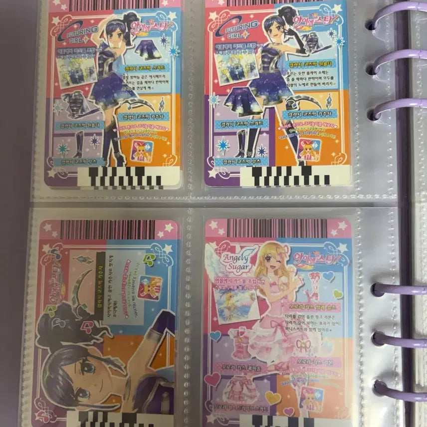 [BUNJANG] I Am Star Fray Bundle Set / 아이엠스타 프레 일괄