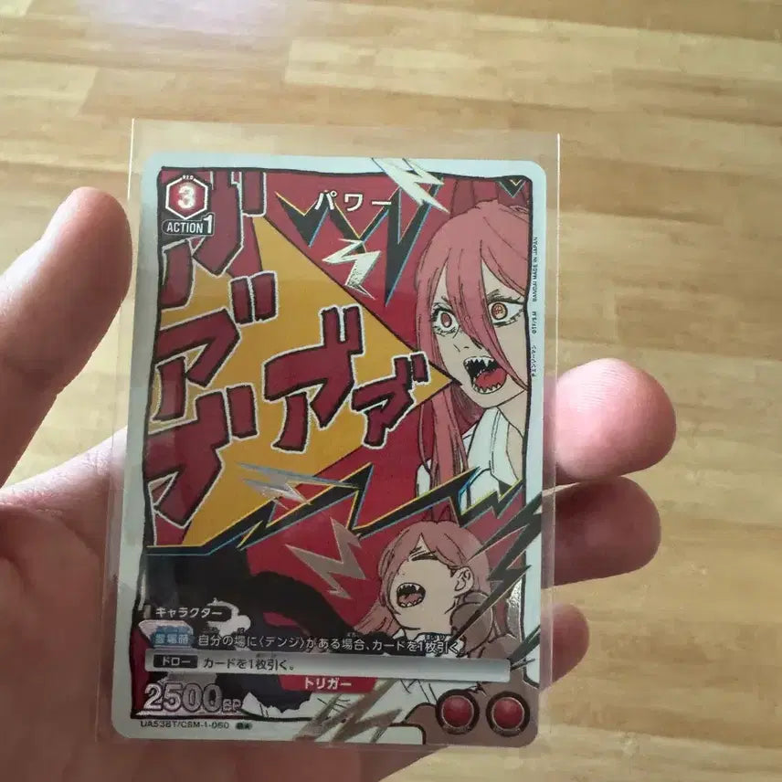 [BUNJANG] Union Arena Chainsaw Man Power Rare Card / 유니온아레나 체인소맨 파워