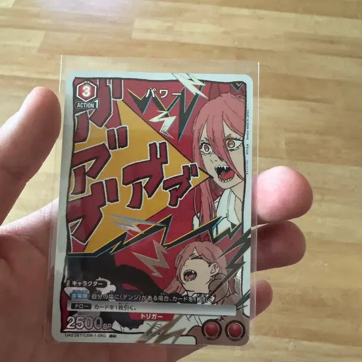 [BUNJANG] Union Arena Chainsaw Man Power Rare Card / 유니온아레나 체인소맨 파워