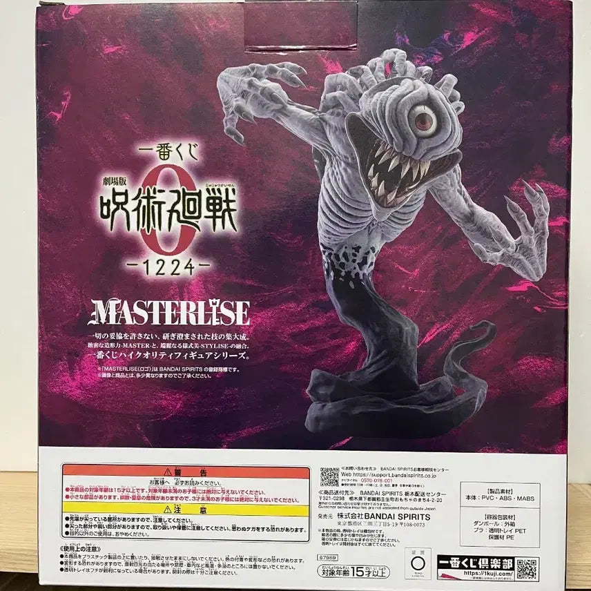 [BUNJANG] Jujutsu Kaisen 0 Rika Last One Ichiban Kuji Figure / 주술회전0 제일복권 리카 라스트원 피규어 이치방쿠지