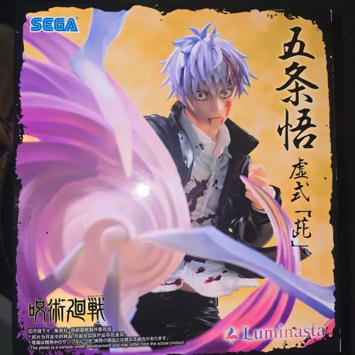 [BUNJANG] Gojo Satoru Figure (Sealed) / 고죠 사토루 피규어 미개봉 팝니다