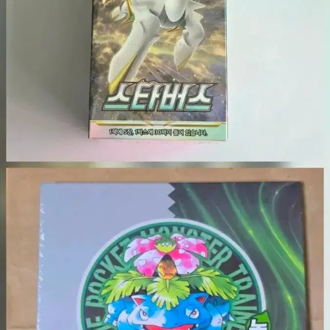 [BUNJANG] Pokemon Ibo Seal Book &amp; Starbust Bundle Set (Sealed) / 일괄)포켓몬스터 띠부씰북+스타버스(슈링크O) 둘다 미개봉