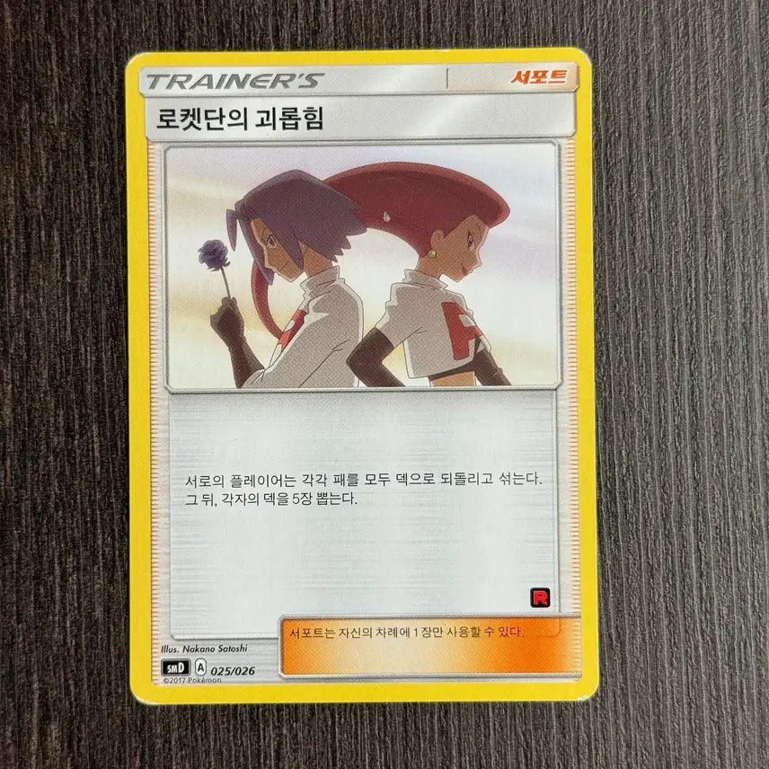[BUNJANG] Pokemon Card "Team Rocket&