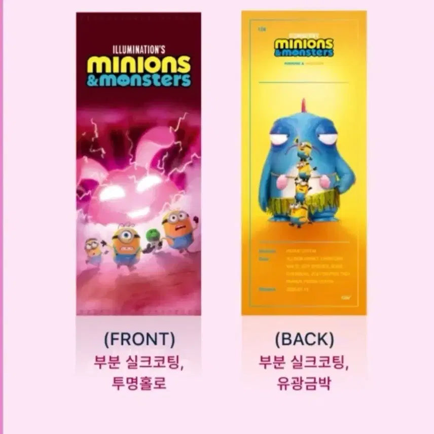 [BUNJANG] Minions &amp; Monsters TTT CGV Exclusive / 미니언즈 몬스터즈 ttt CGV 특전