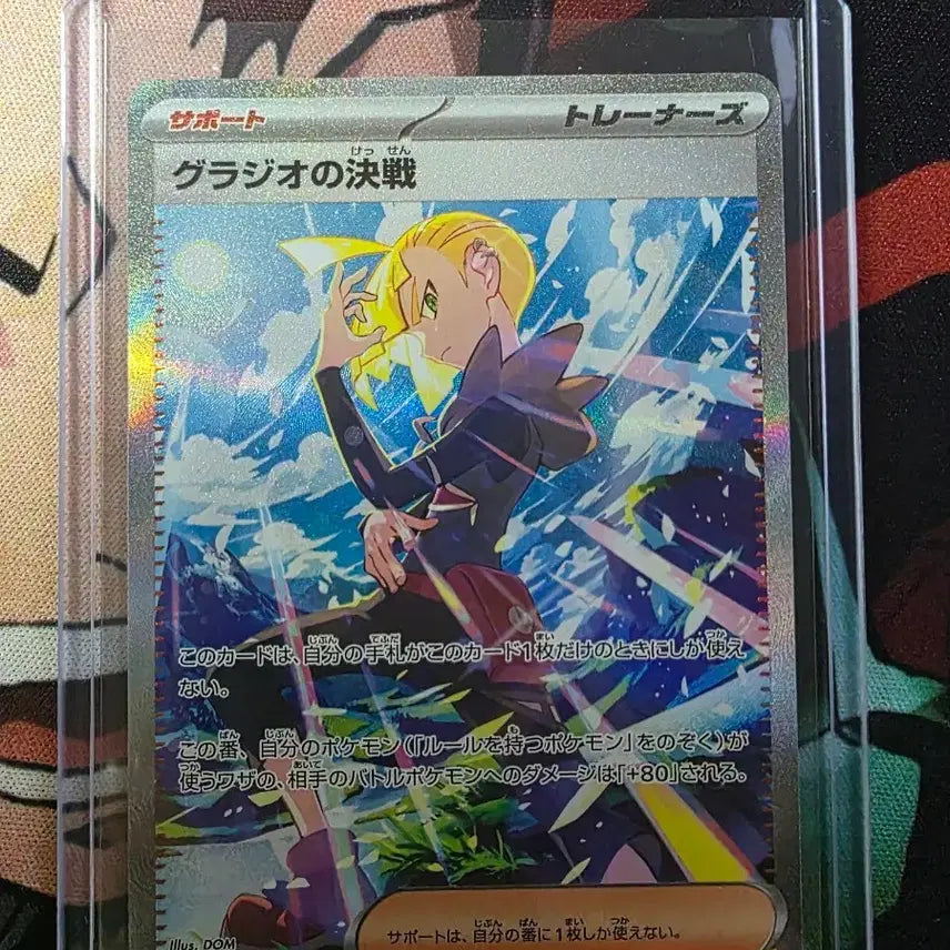 [BUNJANG] Pokemon Card Japanese Trainer SAR / 포켓몬카드 일판(트레이너 SAR)