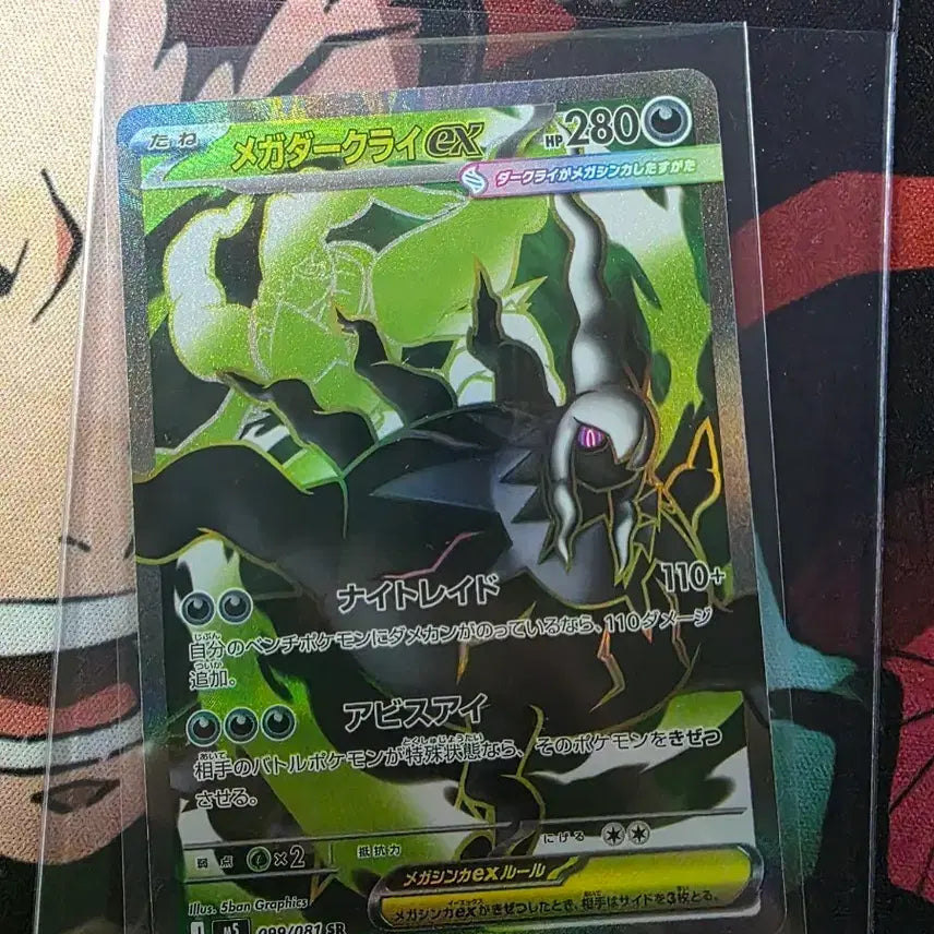 [BUNJANG] Pokemon Card Japanese Darkrai SR / 포켓몬카드 일판(다크라이SR)