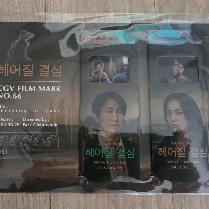 [BUNJANG] Decision to Leave Film Mark / 헤어질결심 필름마크
