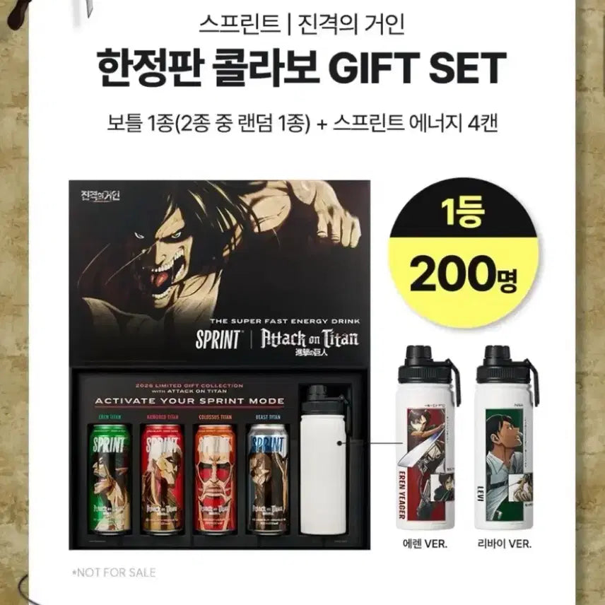 [BUNJANG] Attack on Titan Eren Yeager Collaboration Limited Edition Gift Set / 스프린트 경품 에렌 세트 (리바이 교환 가능)