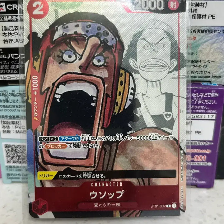 [BUNJANG] One Piece Card 25th Anniversary Franky, Usopp, Jinbe / 원피스 카드 25주년 프랑키 우솝 징베