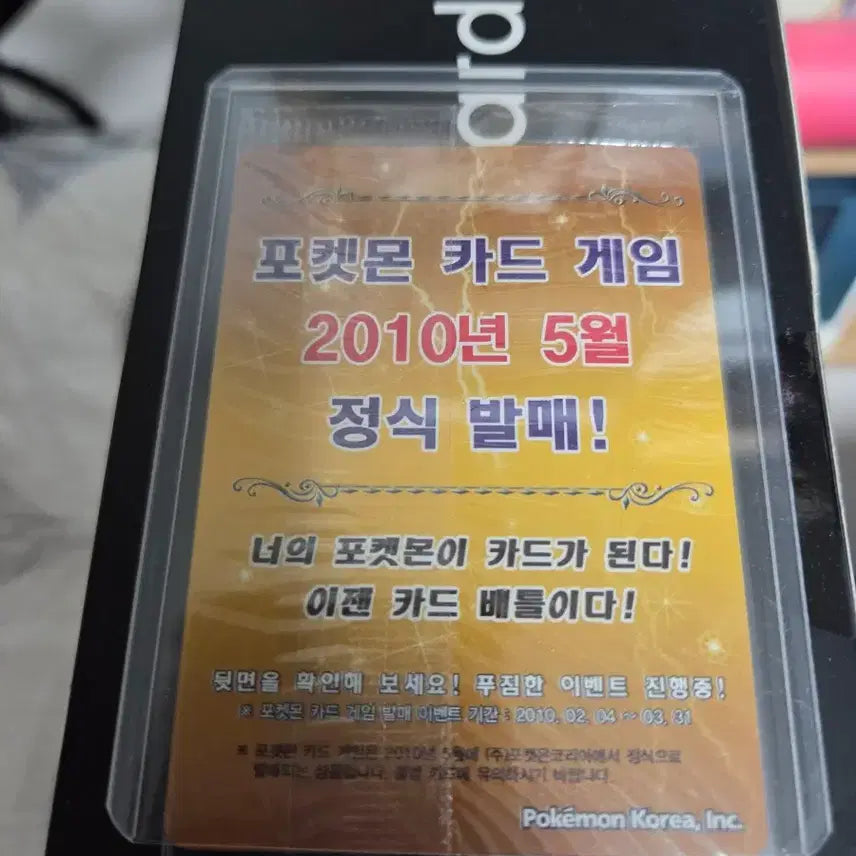 [BUNJANG] Pokemon Card Lugia Promo (New) / 포켓몬 카드 루기아 프로모(새상품)