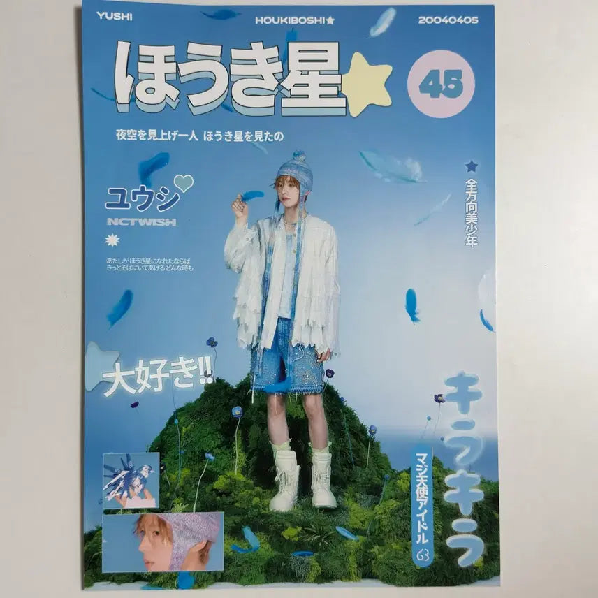 [BUNJANG] NCT WISH Yushi Songbird Cafe Poster A4 / 엔시티위시 유우시 송버드 생카 포스터 A4 sigo님 포스터 a