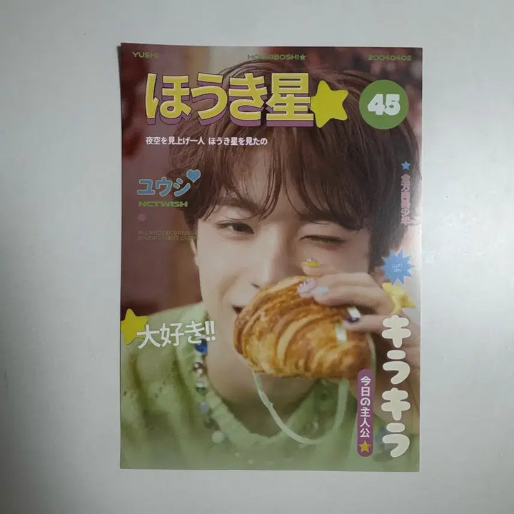 [BUNJANG] NCT WISH Yushi Songbird Cafe Poster A4 / 엔시티위시 유우시 송버드 생카 포스터 A4 sigo님 포스터 c