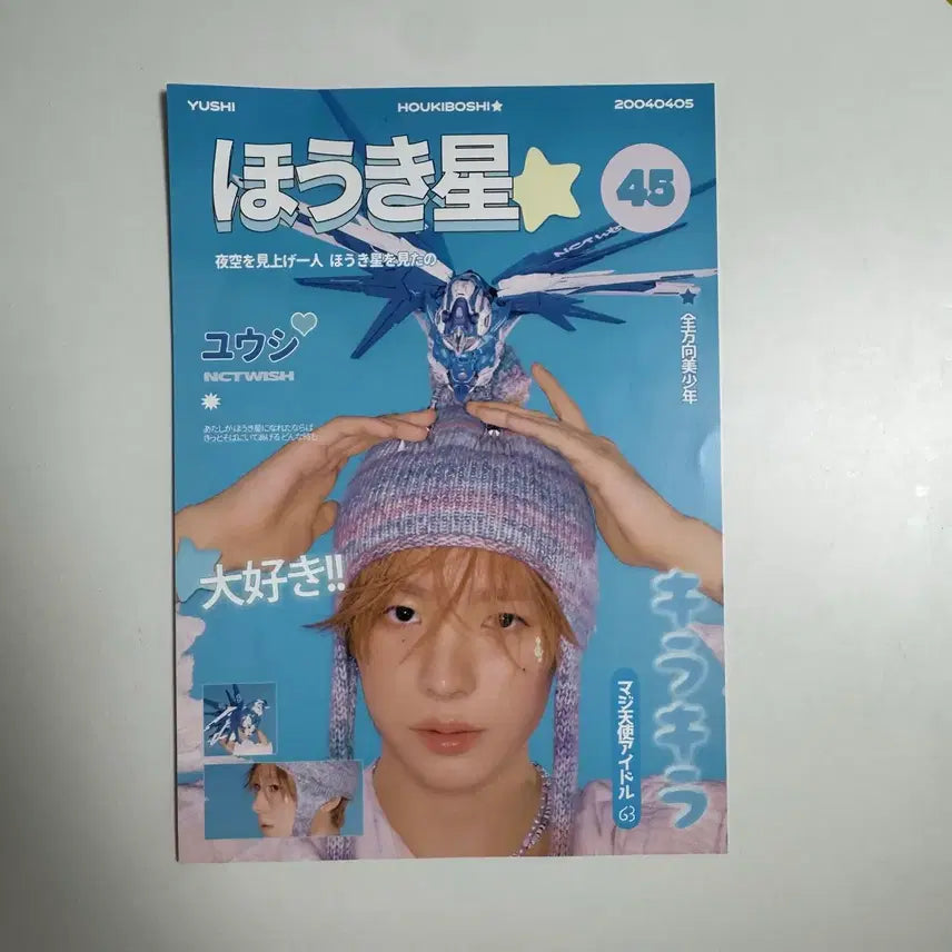 [BUNJANG] NCT WISH Yushi Songbird Cafe Poster A4 / 엔시티위시 유우시 송버드 생카 포스터 A4 sigo님 포스터 d