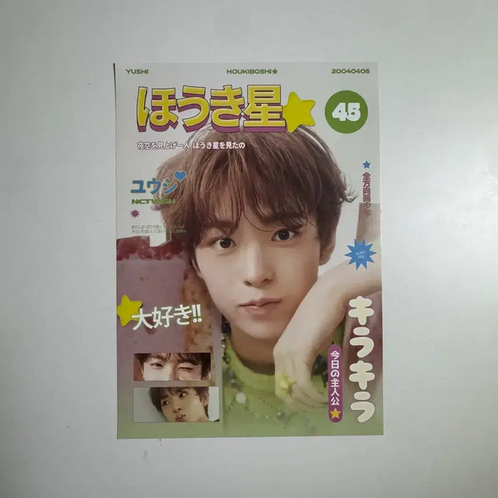 [BUNJANG] NCT WISH Yushi Songbird Cafe A4 Poster / 엔시티위시 유우시 송버드 생카 포스터 A4 sigo님 포스터 e