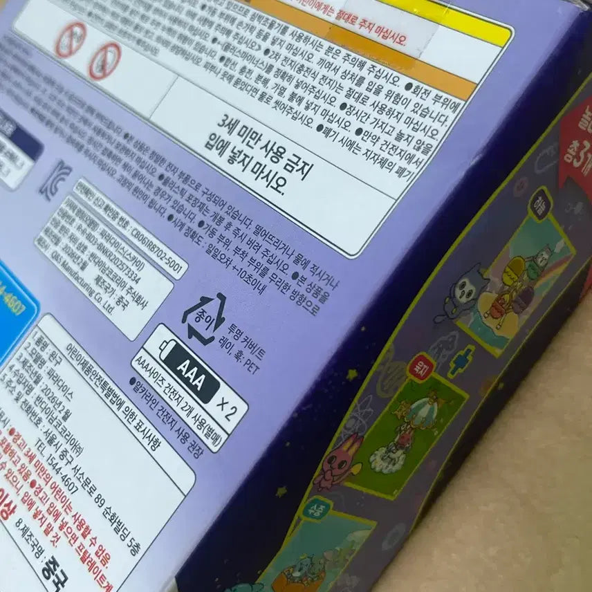 [BUNJANG] Bandai Tamagotchi Paradise Purple Sky / 반다이 다마고치 파라다이스 퍼플 스카이