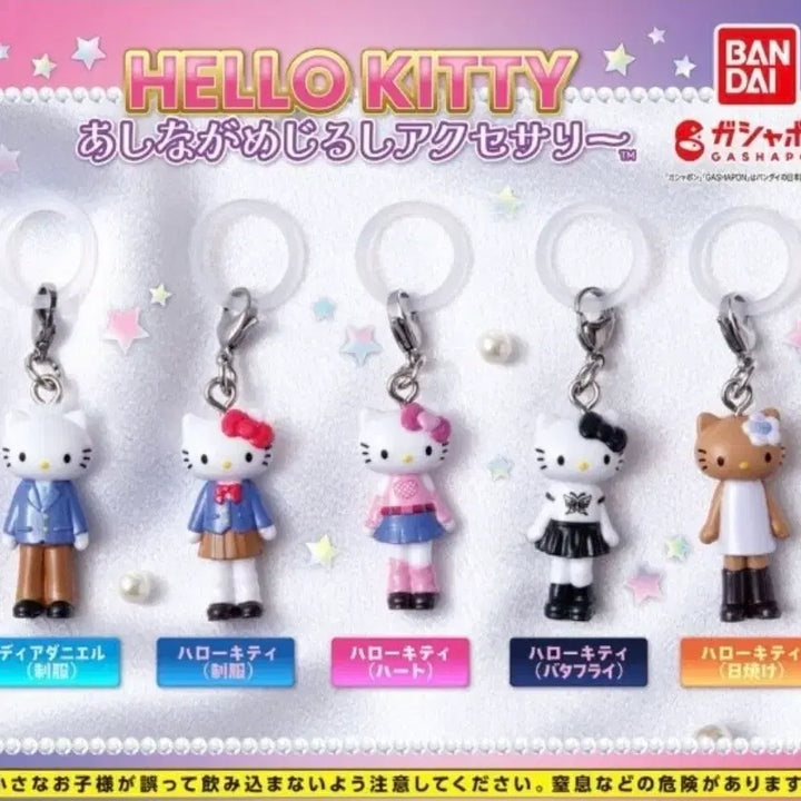 [BUNJANG] Hello Kitty Styles Long Legged Kitty Ashinaga Megijushi Gacha (Sealed) / 미개봉) 헬로키티 스타일즈 롱다리키티 아시나가 메지루시 가챠