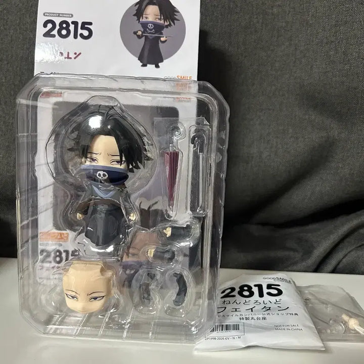 [BUNJANG] Hunter x Hunter Feitan Nendoroid Figure with Included Phantom Troupe Bonus / 헌터헌터 페이탄 넨도로이드 피규어 환영여단 특전 포함