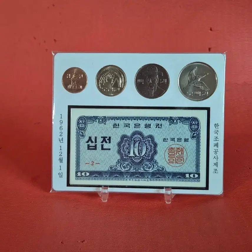 [BUNJANG] 50 Sen Banknote and Coin Set / 십전지폐 동전세트