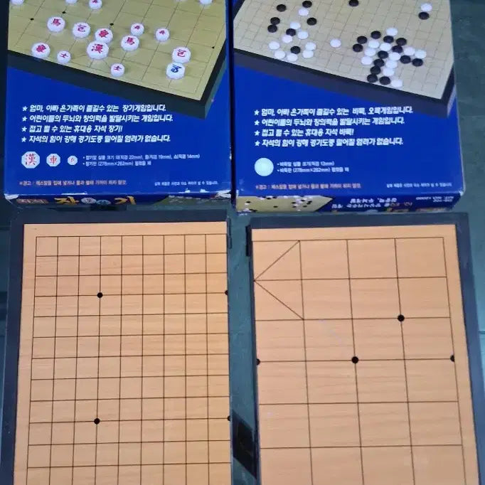 [BUNJANG] Portable Folding Go and Janggi Board with Magnetic Mini Set / 일반접이식 바둑.장기판 및 휴대용미니 자석바둑.장기 세트