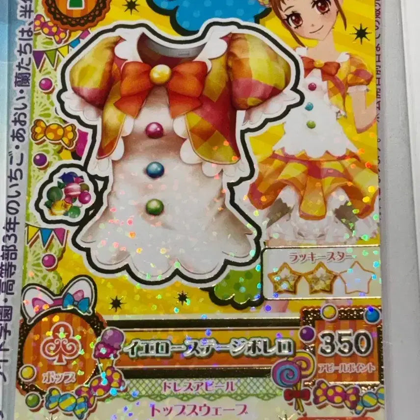 [BUNJANG] Aikatsu! School Look Cards Bundle Set / 직거래만, 7월까지 3.3 아이카츠 27장 아이엠스타 프레 스쿨룩 일판 일괄 판매