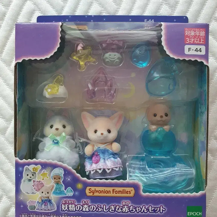 [BUNJANG] Sylvanian Families Forest Fairy Trio &amp; Water Fairy Set (Sea Otter, Otter) / 일괄)실바니안  숲의요정 트리오 물바니안 물의요정 해달 수달