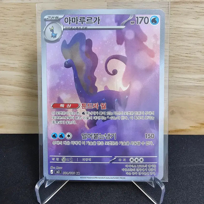 [BUNJANG] Pokemon Card Amaura AR / 포켓몬카드 아마루르가 AR